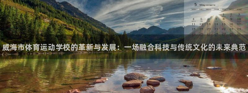 3377体育官方正版app娱乐40996：威海市体育