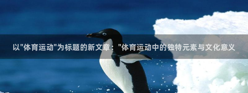 注册3377体育官方正版app：以\