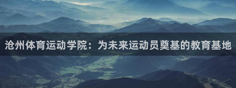 3377体育官网下载招商电话号码查询是多少：沧州体育